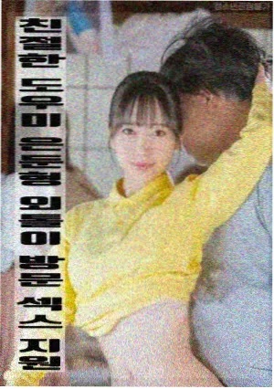 甜蜜惩罚真人版 第7集 缩略图
